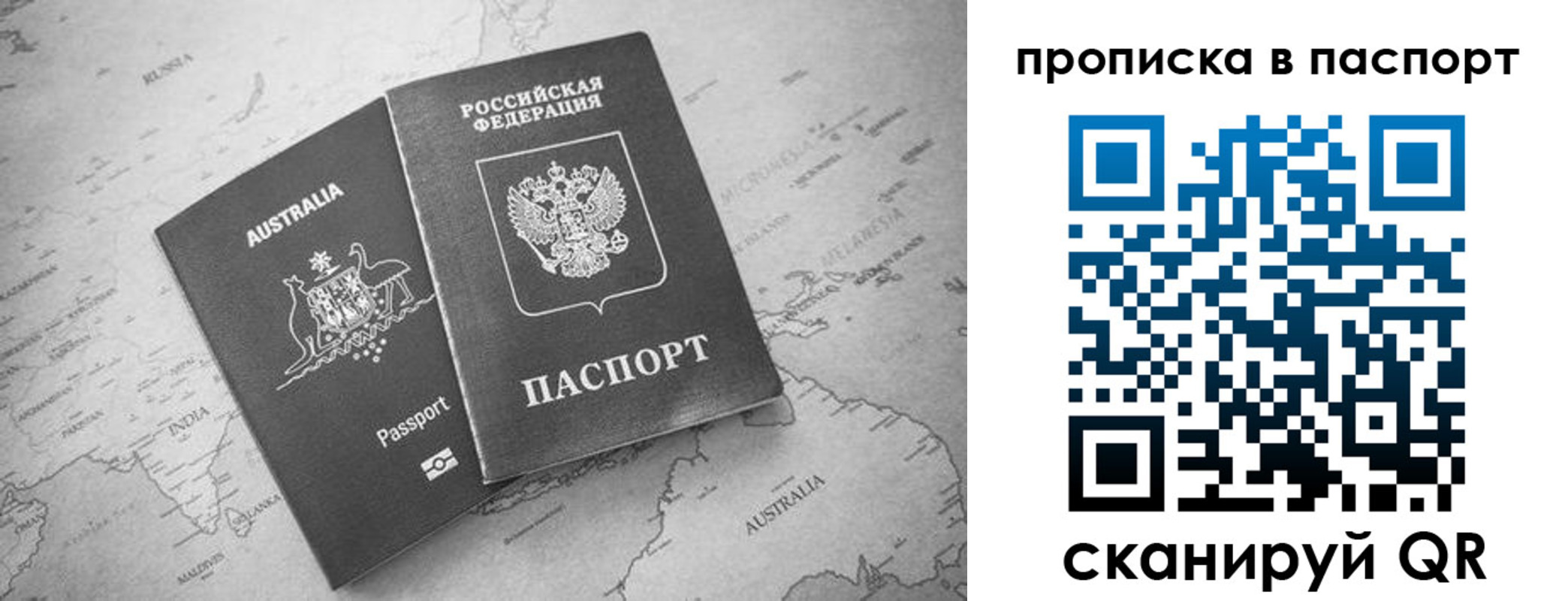 прописка штамп в Саяногорске