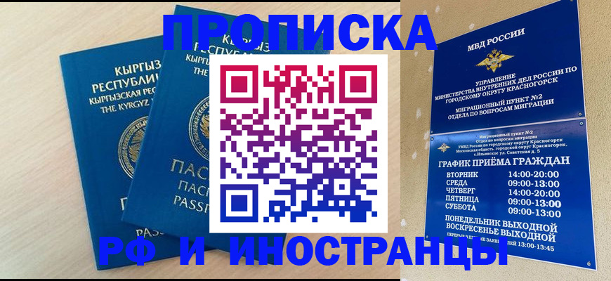 пропишу в квартире в Саяногорске