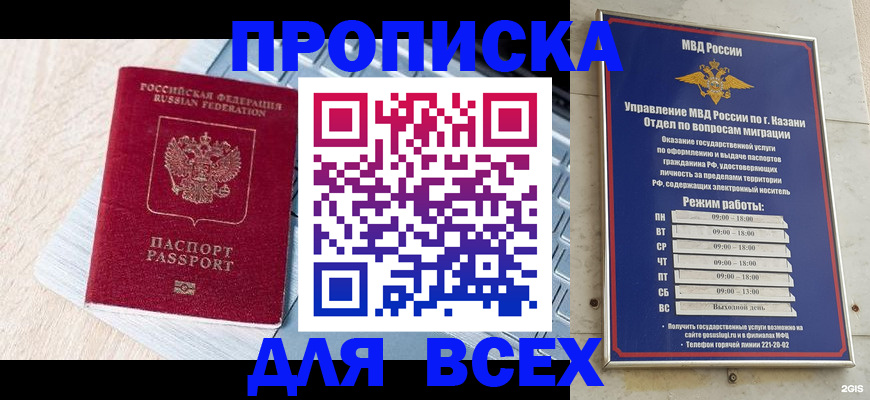 регистрация для школы в Саяногорске