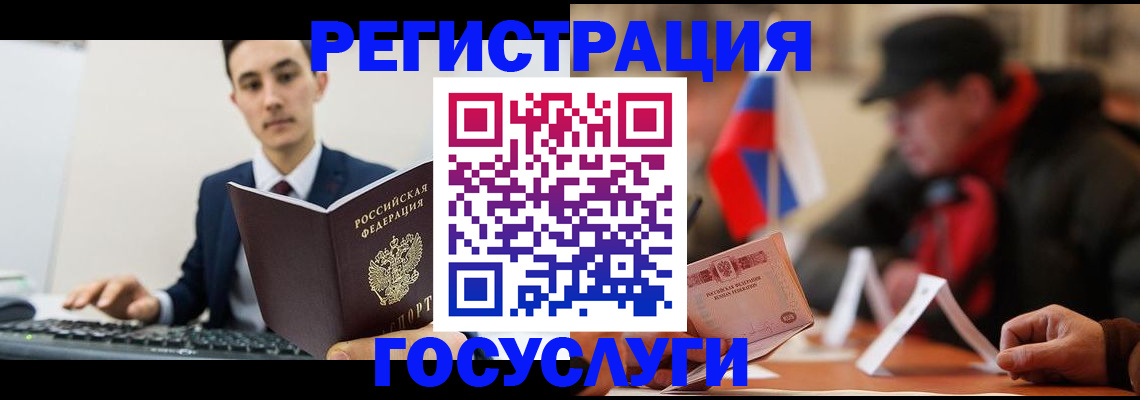 прописка иностранных граждан в Саяногорске