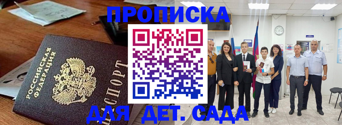 временная регистрация для всех в Саяногорске