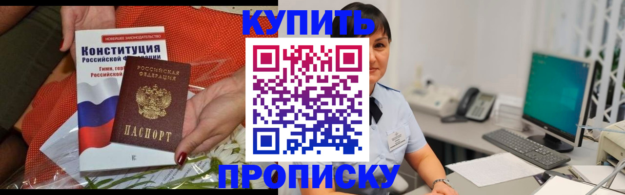 прописка иностранных граждан в Саяногорске