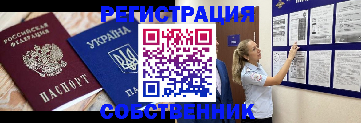 миграционный учет в Саяногорске